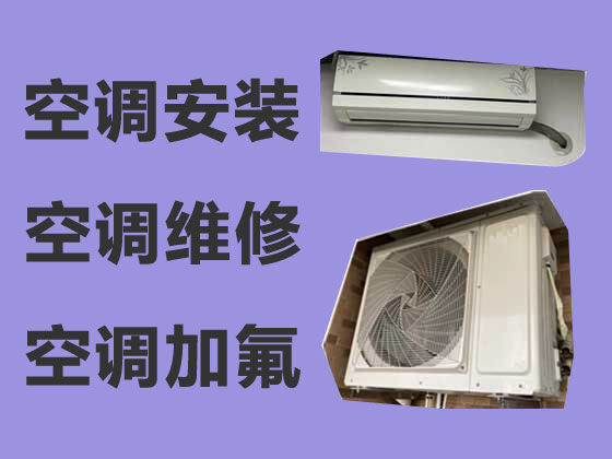 柳州空调安装维修公司